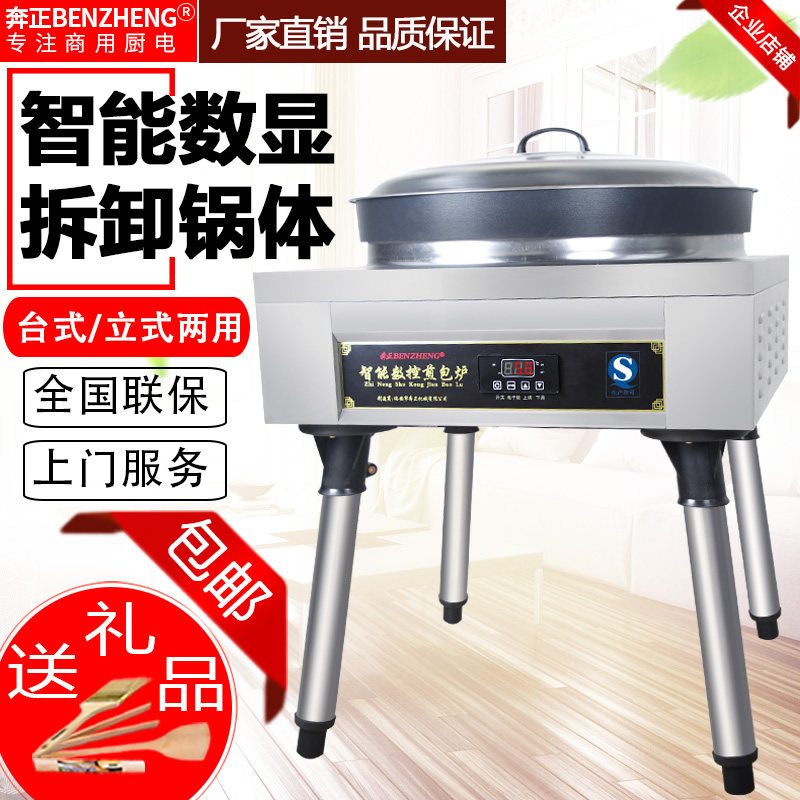 The pot body can be removed Vertical water frying pan Commercial electric frying pan Fully automatic stall frying dumpling pot fried bread stove