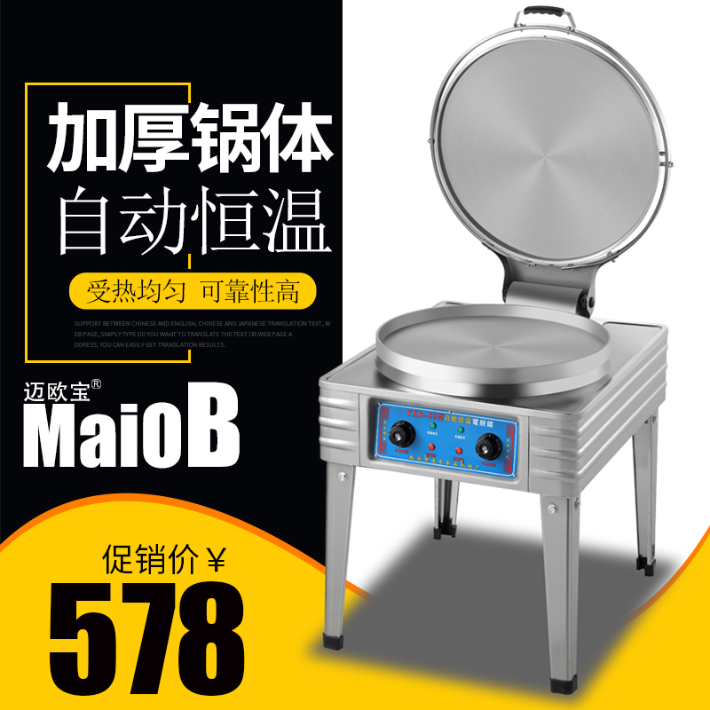 Large Electric Heating Large Aperture 80 Type Commercial Electric Frying Baking Electro-mechanical Cake Stall Baking Cake Oven Branded Jam Cake Machine Bifacial Heating