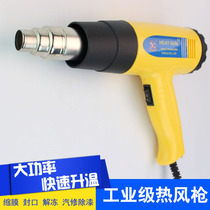 Temperature regulating heat air gun Industrial Grade Heat Shrinkable air gun with infinite temperature regulating heat gun 2000W High Power Plastic welding gun