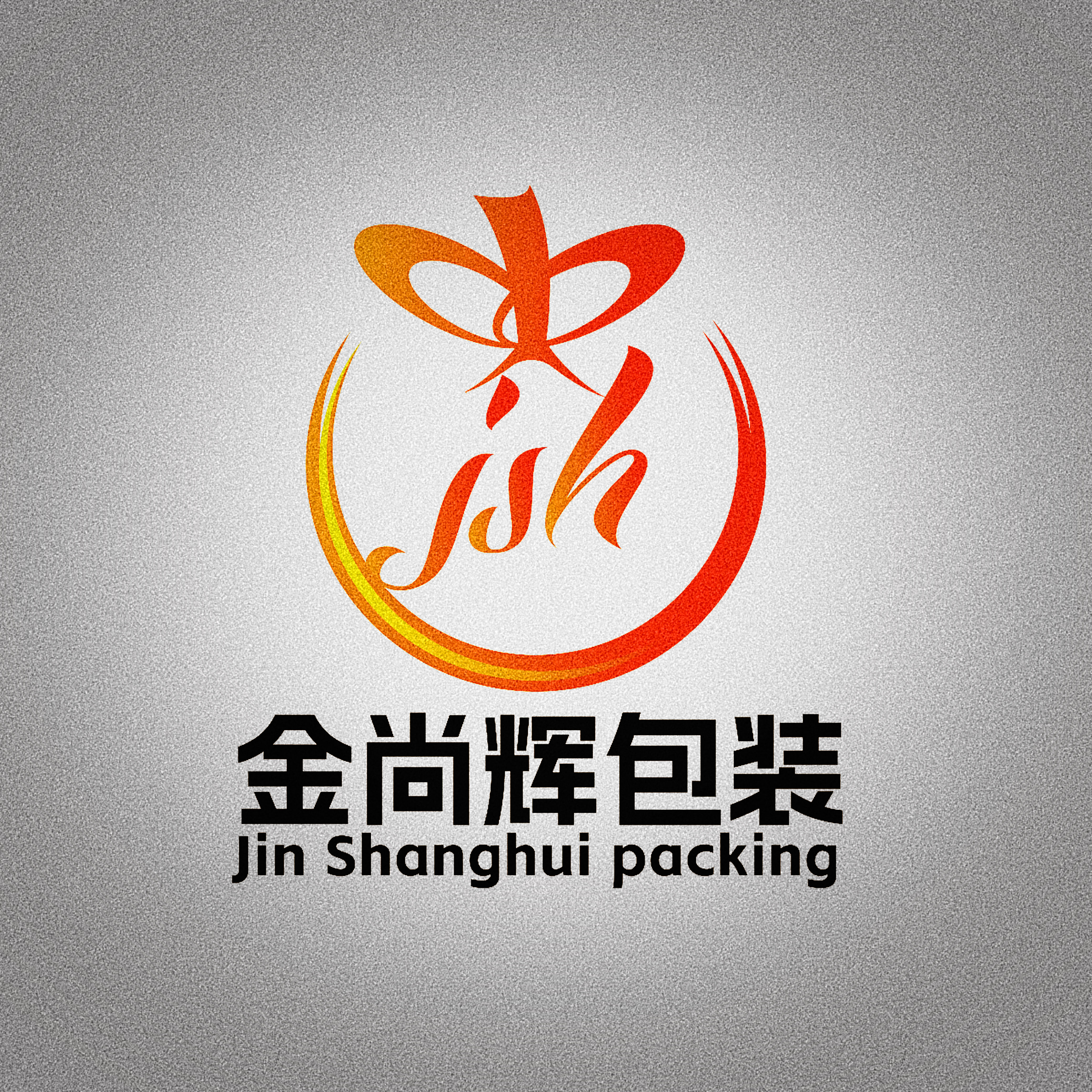 金尚辉包装 源头工厂