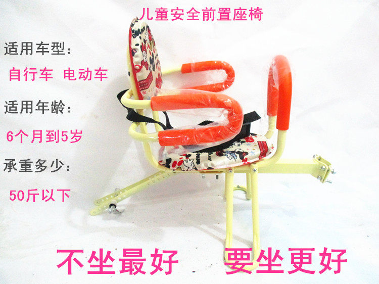 siège enfants pour vélo en fer - Ref 2440186 Image 7