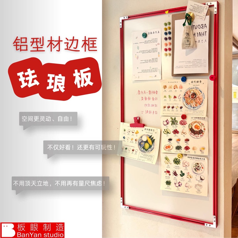 Aluminum Profile Frame*Imported Enamel Board*Aluminum Honeycomb Core*Magnetic Matte Board Household Enamel Whiteboard Aluminum Profile Frame*Imported Enamel Board*Aluminum Honeycomb Core*Magnetic Matte Board Household Enamel Whiteboard