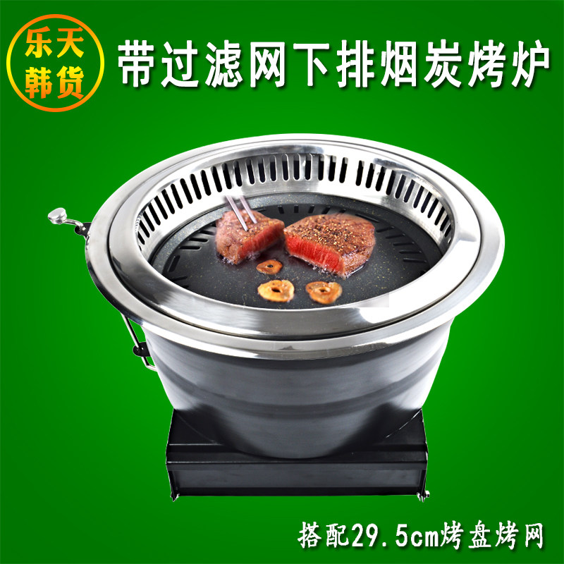 Korean-style lower smoke exhaust with filter mesh charcoal oven embedded in table Carbon toasted grill Grill Pan Commercial Barbecue equipment