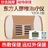 东方人 Инструмент поясничной терапии yzcd-1 поясничный диск грыжи поясничный диск штамм поясничный мышц