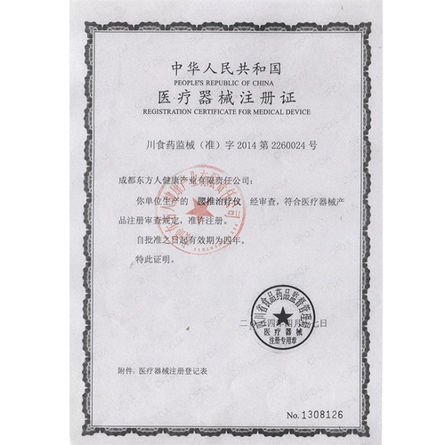 东方人 Инструмент поясничной терапии yzcd-1 поясничный диск грыжи поясничный диск штамм поясничный мышц