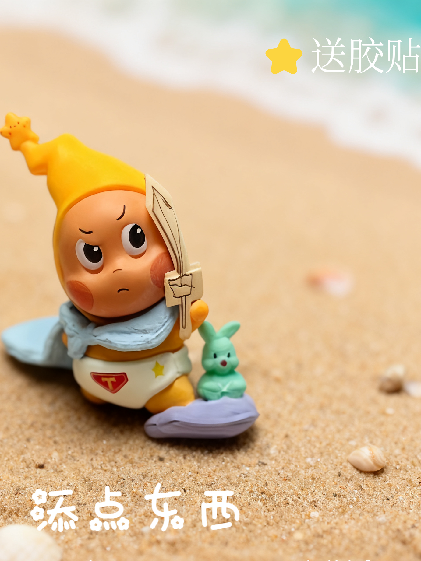 Gift from the Stars: Desktop Workstation Emotional Stability Healing Stress Relief Ornament Car Dashboard Display Decoration