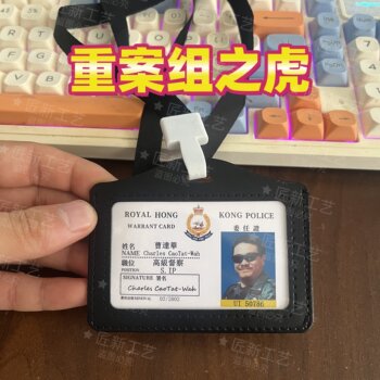 The Tiger of the Major Crimes Unit, Paul Chun, 9527 Traffic Police Officer, Zhou Xingxing, Badge, Work Id, Zhou Xingchi, Truant, Vigilante, Badge