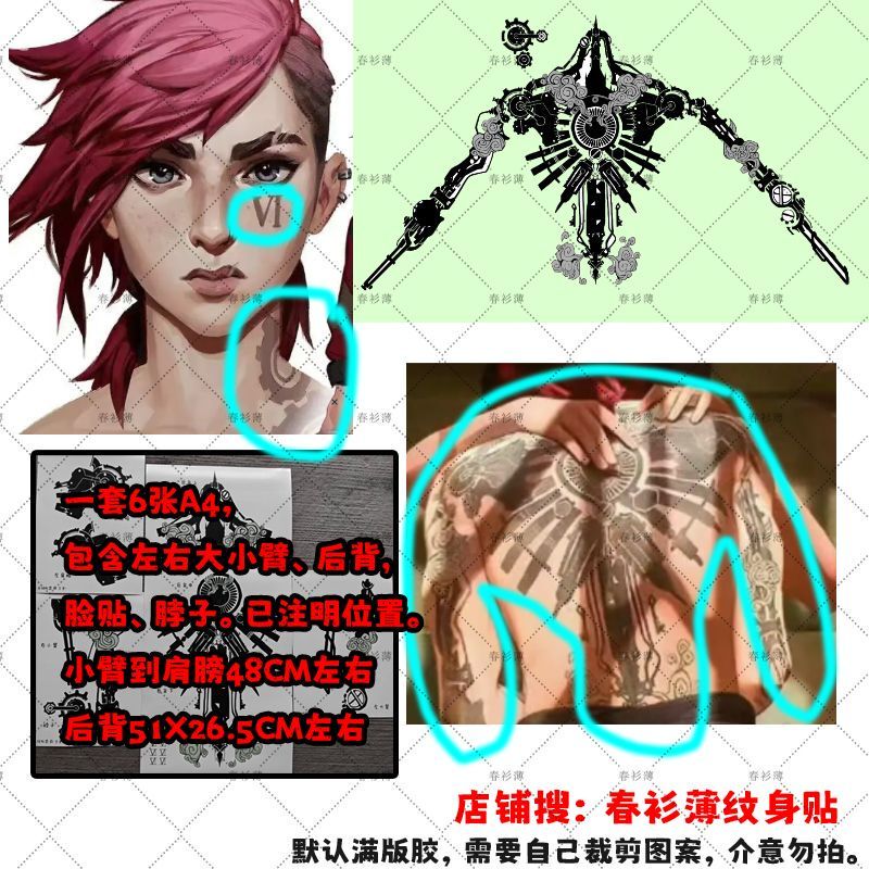 League of Legends: Arcane Wei Wei Vi Full Set of Back Cos Tattoo Stickers