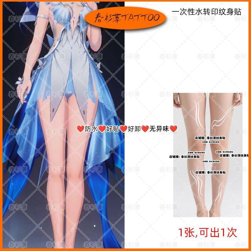 Mingchao Coast Guard Double-Legged White Cos Tattoo Stickers, Disposable Props, Anime Photography, Waterproof and Removable Mingchao Coast Guard Double-Legged White Cos Tattoo Stickers, Disposable Props, Anime Photography, Waterproof and Removable