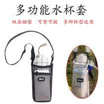 Insulation cup Slipper Satch with handcup pot packaged mineral water protective sleeve outdoor ultra light cup collection bag