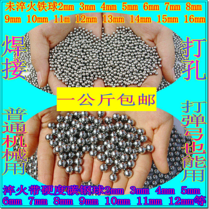 未淬火铁球打孔焊接打弹弓3 4 5 6 7 8 9 10 11 12 14mm钢珠球