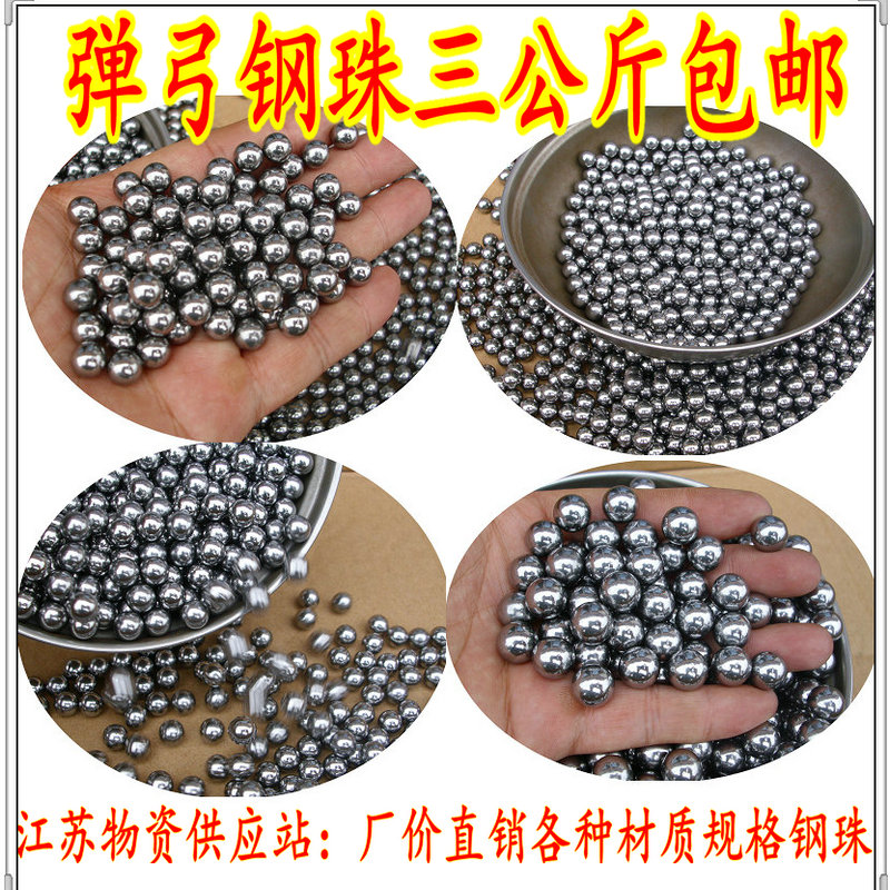 做工好光滑铁球打弹弓钢珠7/8/8.5/9/9.5/10/11/12/13mm钢球弓粮
