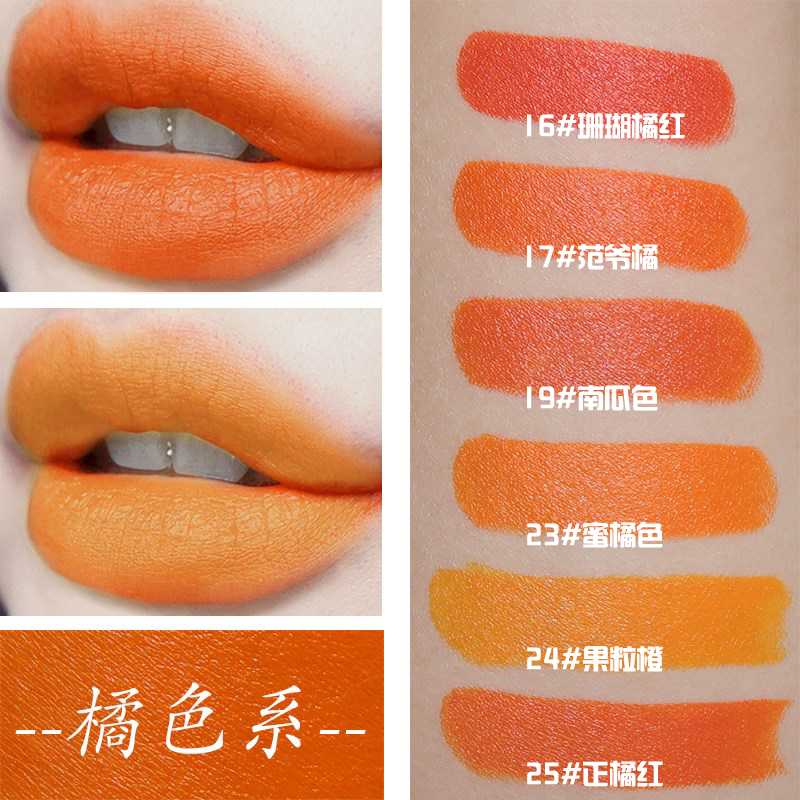 Ordinary Orange Nude Lipstick Matte Orange Orange Abao Orange Red Pumpkin Energetic Bright Orange Warm Color Lip Glaze