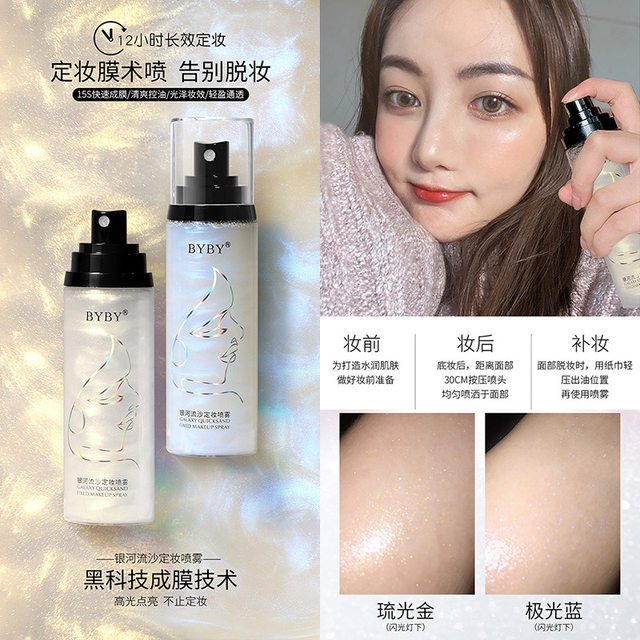 Li Jiaqi Weiya Li Jiaqi Summer Galaxy Quicksand ແນະນໍາໃຫ້ຄົນດັງໃນອິນເຕີເນັດທີ່ຕັ້ງການແຕ່ງຫນ້າຕິດທົນນານກັນນ້ໍາແລະສີດຄວບຄຸມນ້ໍາມັນ