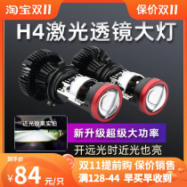 H4 near-unit lens bulb car lid big lamp motorcycle 12V 24V truck modified strong laser light