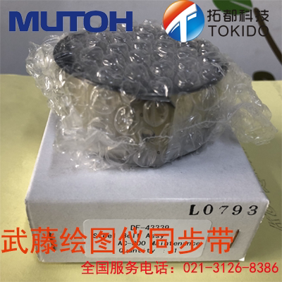 MUTOH Takefuji AC-800 pen test plotter trolley pen car synchronous belt long steel band DF-43339