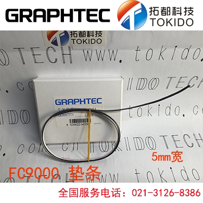 GRAHTEC Japan Thu King FC9000-75-100-140-160 padded strips with strip cuttingmat