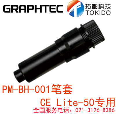 GRAPHTEC Ritu Tuwang engraving machine cutting machine PM-BH-001 pen set CE Lite-50 dedicated