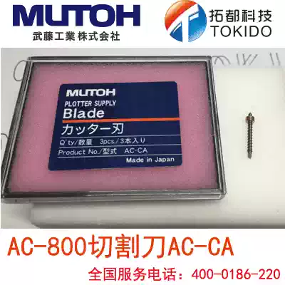 AC-800 MUTOH Muto clothing model cutting machine accessories cutting knife AC-CA 1 box 3 Original
