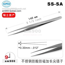 SS SA Swiss tweezers SIPEL extended extra-fine stainless steel watch mobile phone repair imported grafting SS-SA