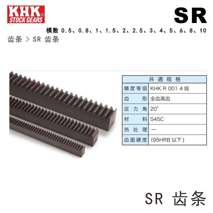 KHK Japan Ohara SR rack SR0 5 0 8 1 1 5 2 2 5 3 4 5 6 8 10-100 300