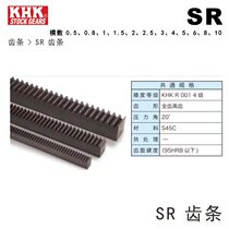 KHK Japan Kohara SR Rack SR0 5 0 8 1 1 5 2 2 5 3 4 5 6 8 10-100 300