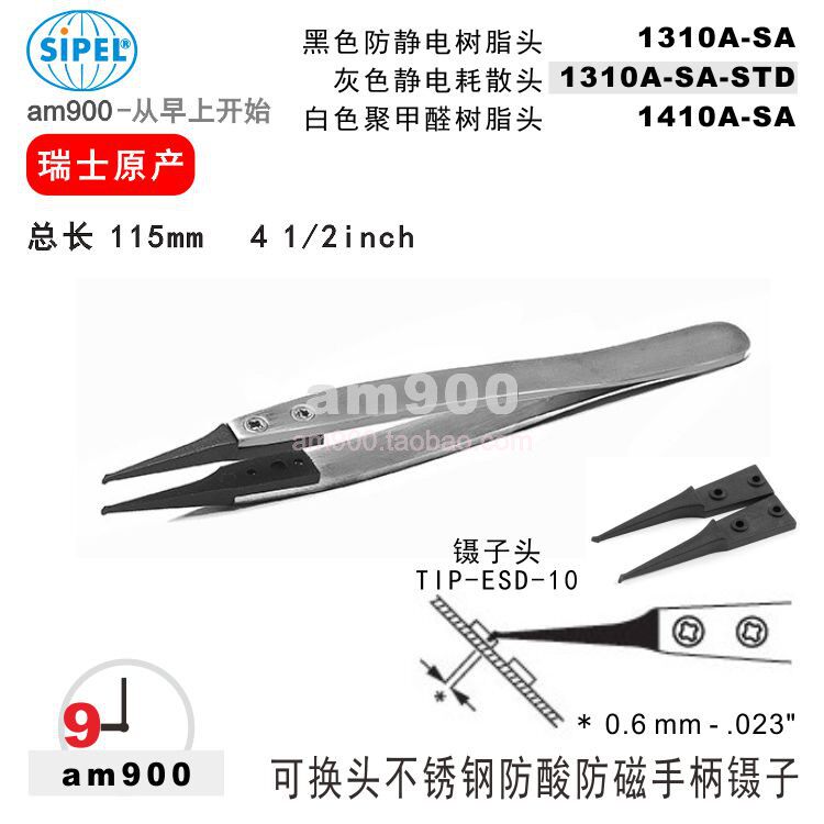Swiss tweezers SIPEL global 1310A-SA stainless steel anti-magnetic handle anti-static narrow flat angle 1310A SA