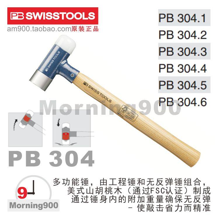 Swiss PB 304 1 2 3 4 5 6 Engineering hammer and import multifunction hammer without rebound hammer mix 304