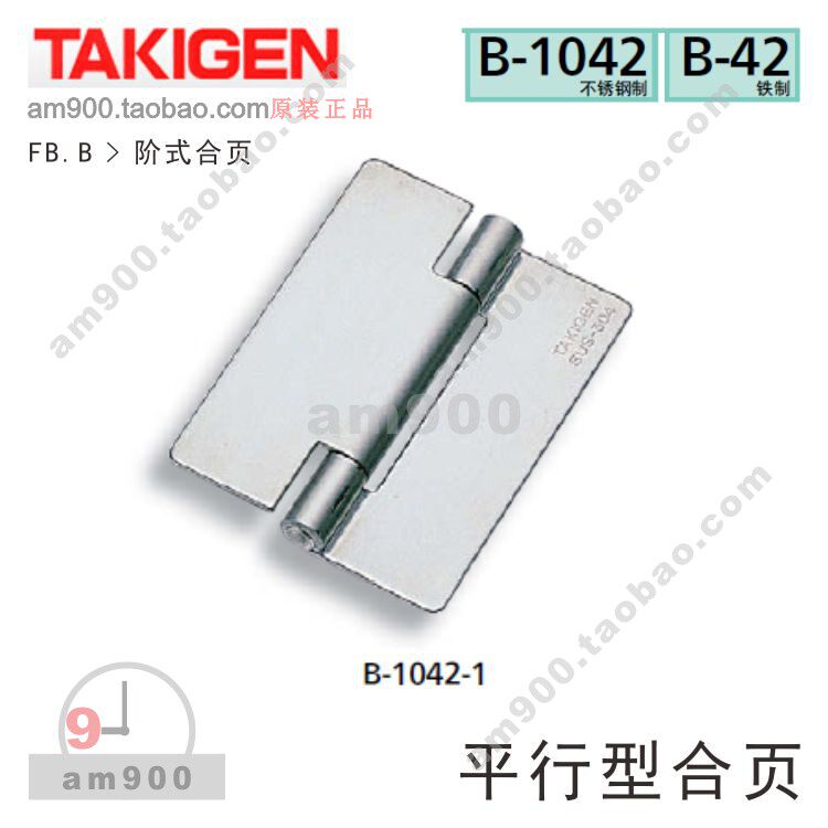 Japan TAKIGEN Parallel hinge B-42-1B-42-2B-42-3B-1042-1B-1042-2