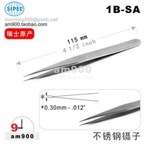 Swiss tweezers SIPEL global tweezers 1B-SA P stainless steel pointed tweezers 1B SA Swiss Universal SIPEL