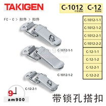 TAKIGEN with keyhole buckle C-12-1-1 C-12-1-2 C-12-2-1 C-12-2- 2 Brass plates