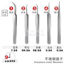No 5 cell clip Stainless steel tip tweezers Golden feather clip flowering tweezers Curved hook tweezers Mobile phone repair eyelash grafting