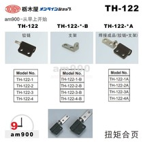 TOCHIGIYA off the hinge TH-122-1 2 3 4 TH-122-1A 2A 3A TH-122-1-B