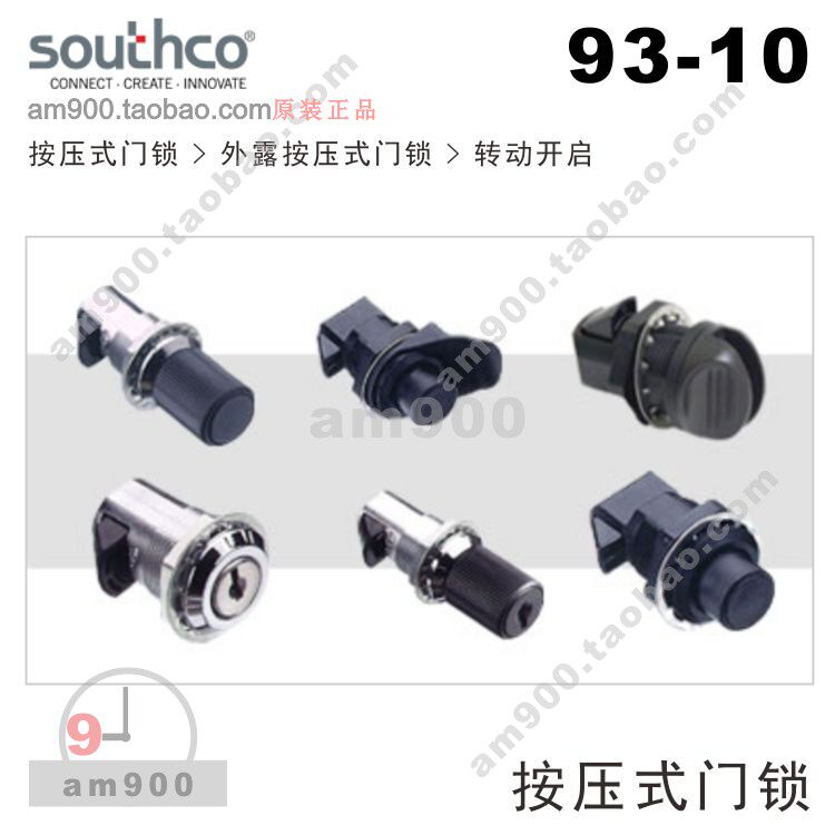 Original fit SOPHCO Sosko with key handle lock 93-10-101 102103201202203