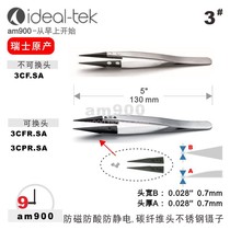 Swiss tip tweezers IDEAL-TEK original 3CFR SA anti-static replaceable head stainless steel tip tweezers A3CF