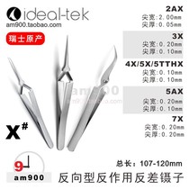 5X SA Swiss IDEAL-TEK 2AX SA reverse contrast tweezers self-locking tweezers stainless steel 5AX 3X 7X