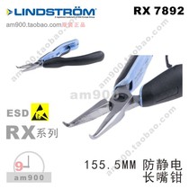 RX7892 ELBOW PLIERS 155MM 6 INCH LINDSTROM RX7892 SHEAR PLIERS RX7892 TOOL LINDSTROM