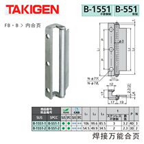 Japan TAKIGEN welding hinge B- 551-1 B- 551-2 hinge B- 1551-1 B- 1551-2