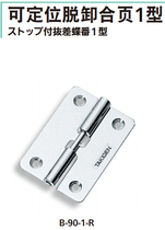 Japan TAKIGEN Original B-90 Series-1-L-1-R-2-L-2-R-3-L-3-R