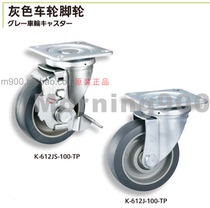 Japan imported TAKIGEN gray wheel casters K-612J 612JS 612K-50 65 75 100-TP