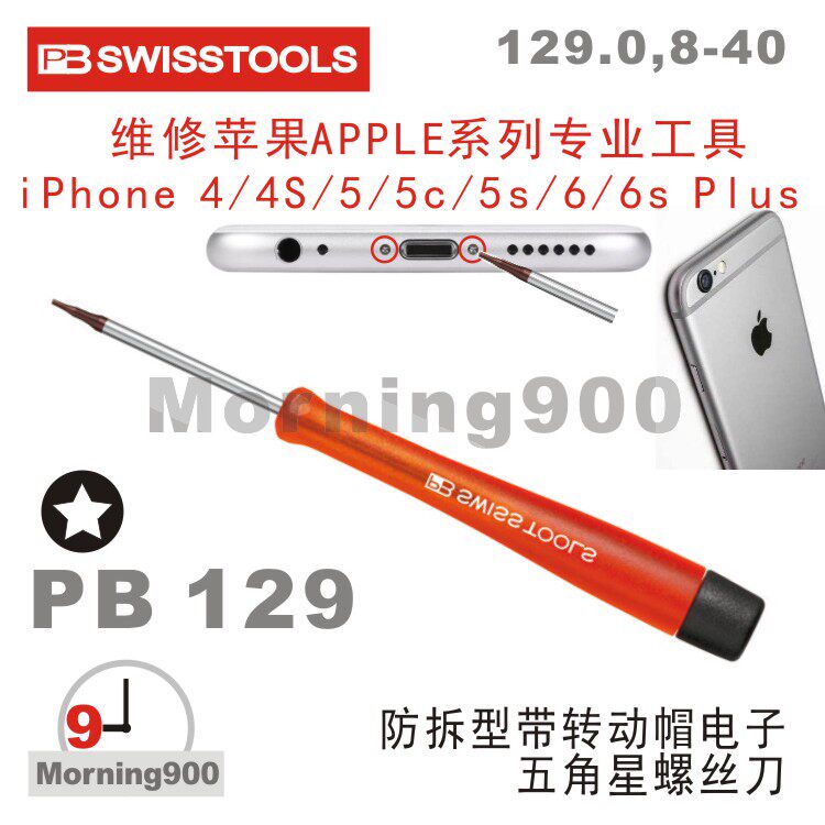 Tournevis pour réparation vélo PB SWISS TOOLS - Ref 2296230 Image 8