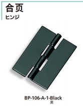 Japan TAKIGEN original BP-106-A series-1-Clear-1-Black-2-Clear and other hinges