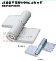 Japan TAKIGEN heavy duty heavy duty double dump flag hinge B-1026-0 1 2 B-26-1 2