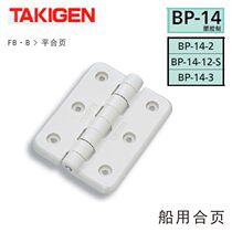 Japan TAKIGEN original BP-14 series-2-3-12-S and other TAKIGEN hinges