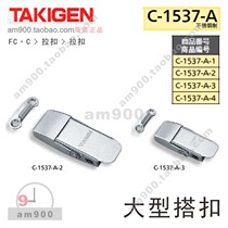 Japan TAKIGEN Large buckle C-1537-A-1 C-1537-A-2 Pull buckle C-1537-A-3 4