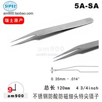 Swiss Universal SIPEL 5A SA 5A-SA 5A-SA P stainless steel acid-proof and anti-magnetic fine-tip tweezers