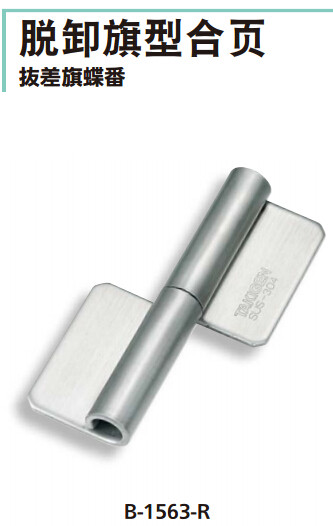 Japanese TAKIGEN Original B- 1563-LB-1563-RTAKIGEN Hinge