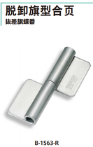 Japan TAKIGEN original B-1563-LB-1563-RTAKIGEN hinge