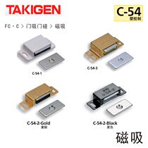 Japan TAKIGEN magnetic suction C-54-1 C-54-2 C-54-3 Japan TAKIGEN door suction import door bumper