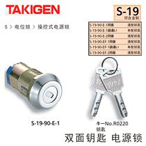 Japan TAKIGEN Power lock S-19-90-E-1 S-19-90- E-2 S-19-90- EF-1